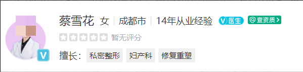 成都棕南医院费用标准，医生简介与案例反馈分享