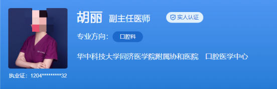 华中科技大学同济医学院附属协和医院金属自锁牙套正畸多少钱？附医生
