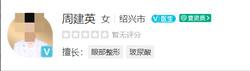 绍兴脸博士医疗美容医院费用是多少？医生基本信息及价格表更新