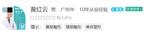 广州智媄医疗美容整形门诊部多少钱？坐诊医生名单一览