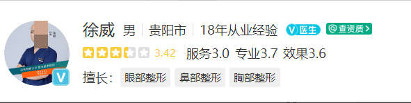 贵阳美贝尔医疗整形美容医院多少钱？院内整形医生名单一览