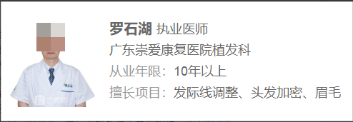 广东崇爱康复医院(植发)全新价目表，内附医生简介、案例反馈
