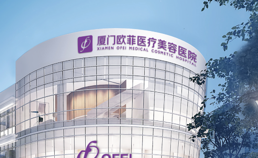 厦门欧菲医学美容医院隆胸正规吗？医院资料一一盘点！分享价格表