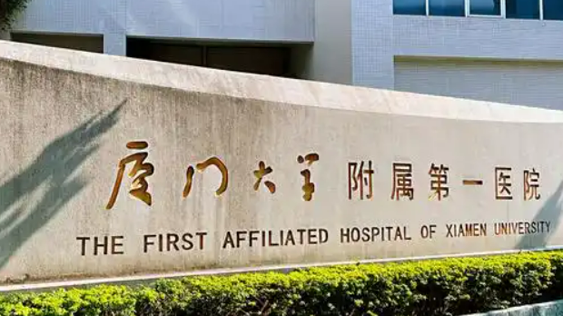 厦门大学第一医院整形美容外科隆胸正规吗？医院简介、价格反馈~