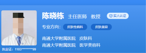 南通大学附属医院整形外科价格表、医生详细介绍+真实体验感介绍