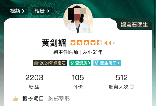 杭州美莱医疗美容医院费用是多少？医生详细信息+真实体验感介绍