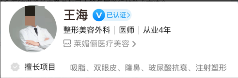 邯郸莱媚俪美容整形外科诊所收费标准一览，医生信息+真实体验感在线介绍