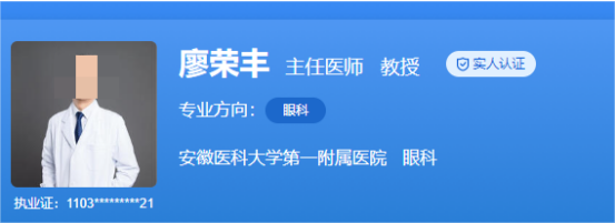 合肥科大眼科全飞秒多少钱？医生介绍+真实体验感介绍