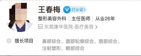 东莞康华医院整形美容中心价格是多少?实力医生详细信息分享