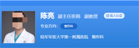 西南医院整形科全新价目表一览，医生详细信息+真实体验感曝光