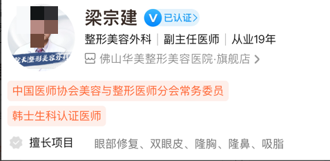 佛山华美整形美容医院费用标准一览，医生详细介绍在线曝光