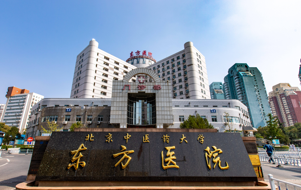北京中医药大学东方医院整形美容科医生有哪些？详细资料、双眼皮口碑点评等揭秘！