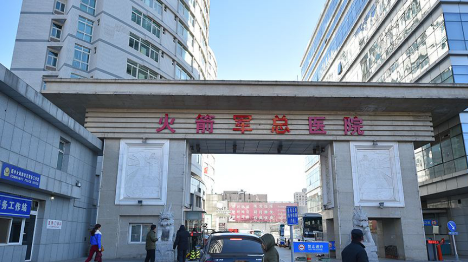 火箭军总医院整形美容外科医生有哪些？眼部案例、医生资料曝光！