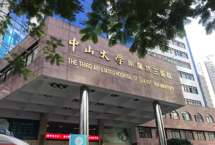 中山三院整形美容科医生有哪些？吸脂医生全新资料/特长项目、口碑分享！