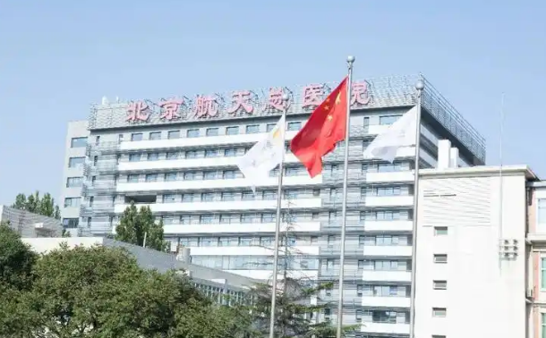 北京航天总医院美容科医生有哪些？技术水平、眼部案例供大家参考！