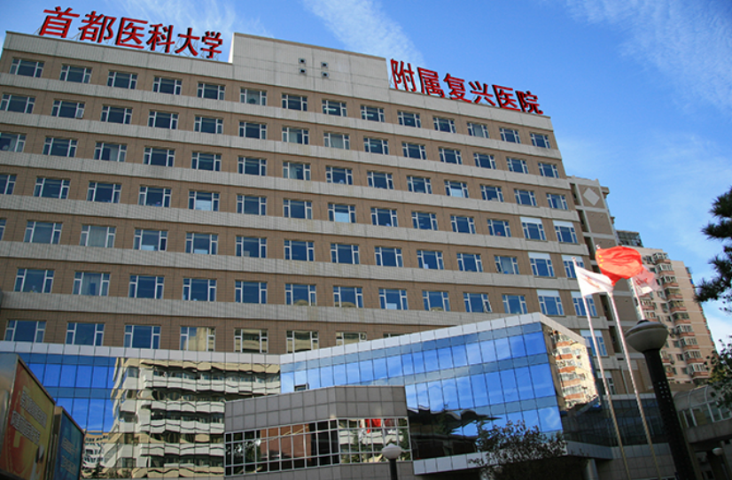 北京复兴医院整形外科医生有哪些？吸脂医生简介/全新体验案例上线/在线获取!