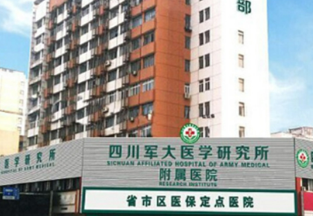 成都军大整形外科医院正规吗？医院资料一一盘点！分享价格表