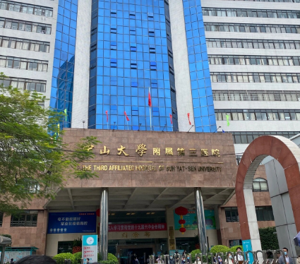 中山大学附属第三医院整形美容科医生有哪些？口碑与隆鼻技术值得信赖