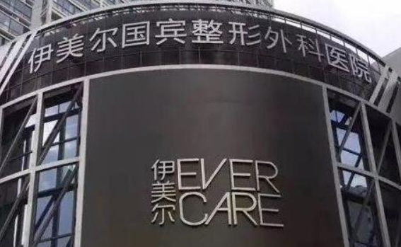 青岛伊美尔国宾整容医院隆鼻技术如何？医院口碑资料_收费标准！