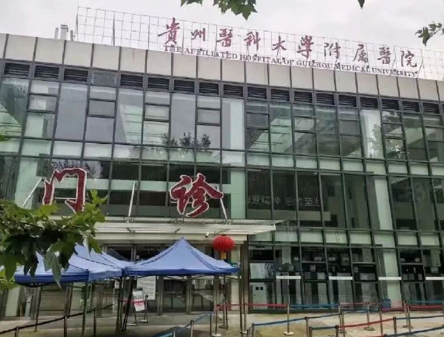 贵州省三甲玻尿酸填充医院排名！专家+案例口碑悉数展现