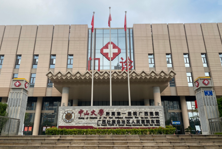 中山大学附属第一医院整形修复外科医生有哪些？隆鼻案例反馈来袭，技术优势揭秘！