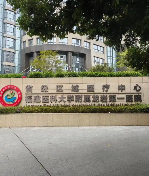 福建省三甲整形医院排名！优质医院实力对比