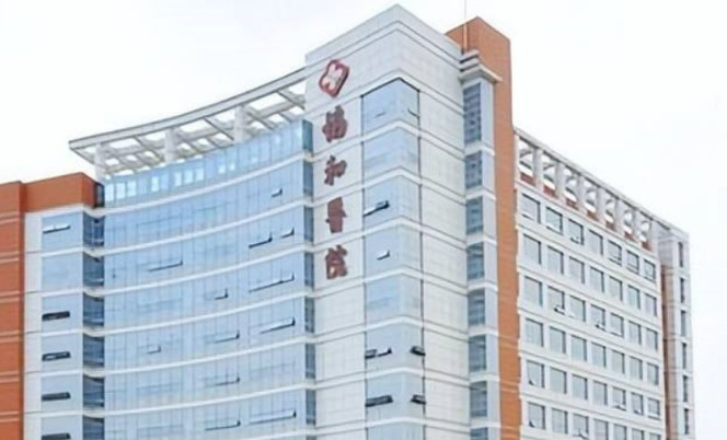 福建医科大学协和医院整形外科怎么样？医院简介、价格表分享