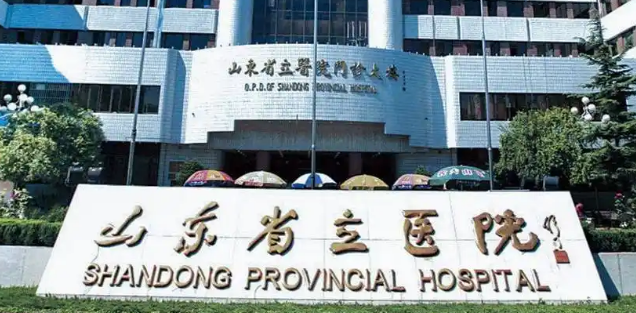 山东省立医院整形美容外科隆鼻好不好?医院资料+价格详细分享