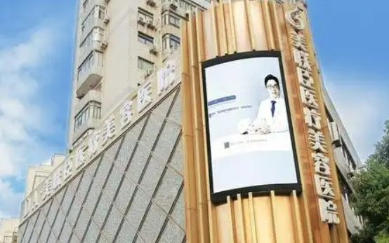 上海愉悦薇莱医疗美容医院可靠吗？本院简介+价格表了解一下！