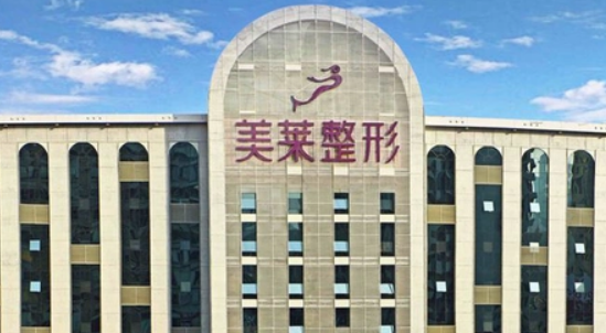 深圳美莱医疗美容医院好不好？医院简介、价格一览