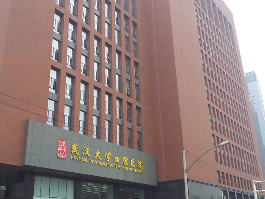 武汉正颌手术哪家医院好？医院名单+真实体验感一览