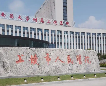 南昌大学上饶医院烧伤科医生有哪些？隆胸口碑与技术值得信赖