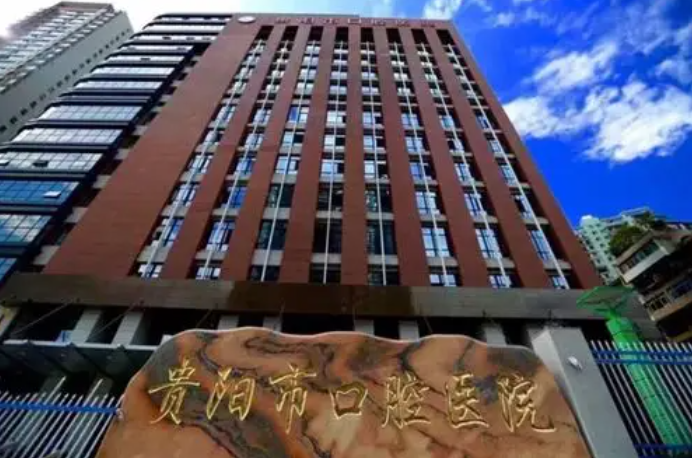 贵阳正颌手术哪家医院好？高人气医院榜单揭晓