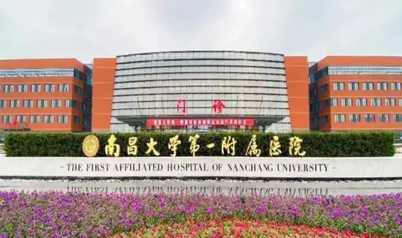 南昌大学第一附属医院象湖院区整形美容科医生有哪些？眼部医院实力大咖信息更新2024