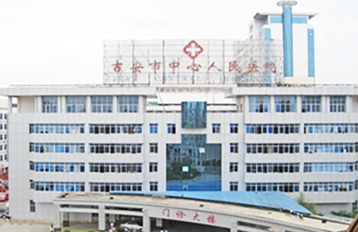吉安市中心人民医院整形科医生有哪些？医院隆鼻口碑点评等揭秘！