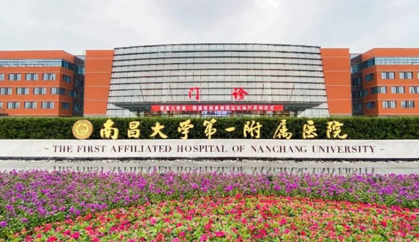 南昌一附医院整形科医生有哪些？医生简介|擅长项目|隆鼻价格表