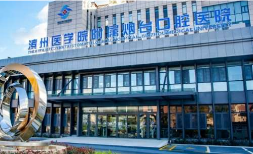 烟台正颌手术哪家医院好？热门医美医院资料大盘点