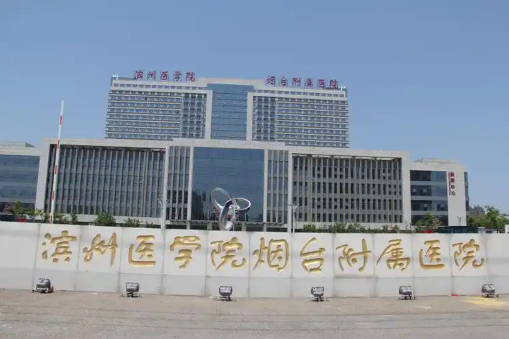 烟台整形医院排名，热门医院一览