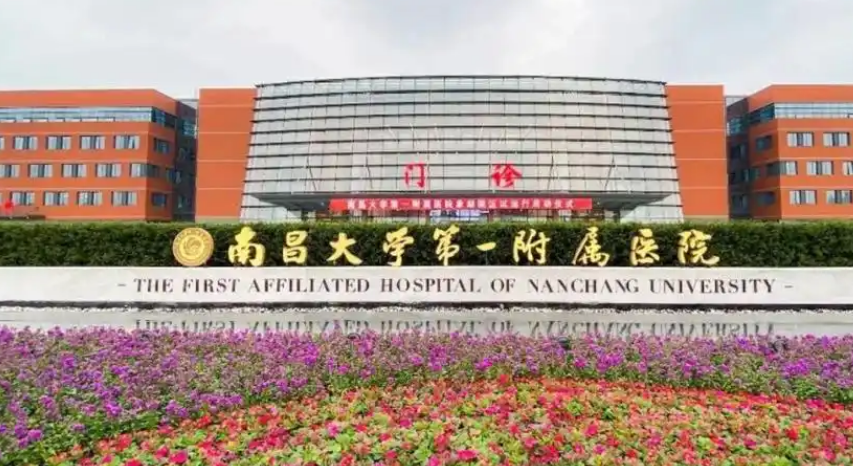 南昌大学第一附属医院高新医院整形美容科医生有哪些？眼部医生技术水平和简介解析！