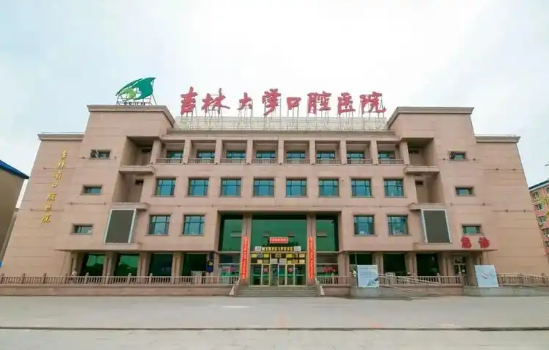 吉林省三甲牙科医院排名，人气医院榜单揭晓