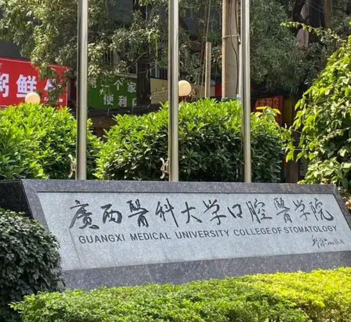 南宁正颌手术哪家医院好？严选医院详情及反馈一览