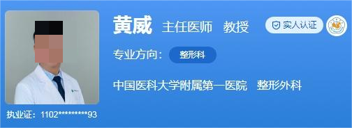 中国医科大学附属第一医院整形科费用标准！价格明确，医生技术精湛