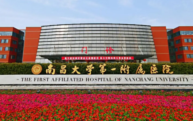 南昌大学医学院整形美容医院医生有哪些？眼部个人简介&技术优势&坐诊医院介绍