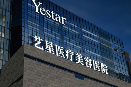 合肥艺星医疗美容医院隆胸怎么样？机构简介、价格表先后查看！