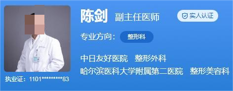 哈尔滨医科大学附属第二医院整形外科价格是多少？案例口碑点击查看