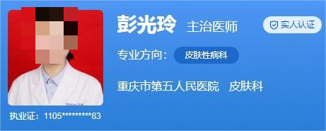 重庆万州区第五人民医院皮肤科费用是多少？附口碑专家
