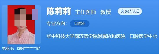 华中科技大学同济医学院附属协和医院正畸价格表！知名医生+项目体验效果