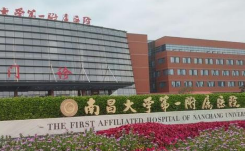 江西省一附医院美容整形科医生有哪些？隆胸技术水平和简介解析