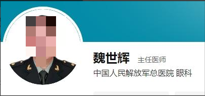 北京301医院眼科收费标准！医生介绍+技术擅长