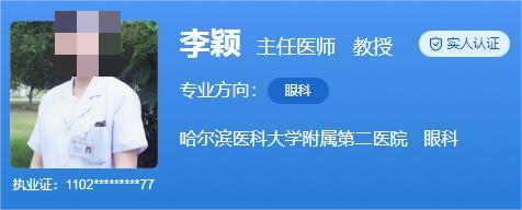 哈尔滨医大二眼科飞秒费用标准！实力医生推荐\速速收藏